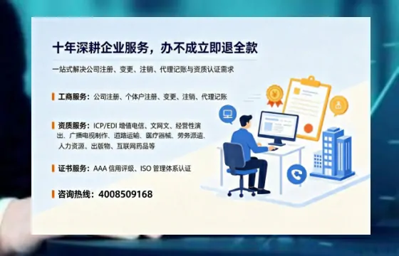 遵义办理<a href='https://www.tazcjz.cn/'>EDI<a href='https://www.tazcjz.cn/'>增值电信许可证</a></a>的用处、流程与费用详解