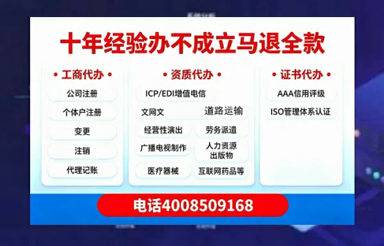 遵义办理<a href='https://www.tazcjz.cn/'>广电短剧三件套</a>:ICP增值电信、网络文化经营、广播电视节目制作全解析