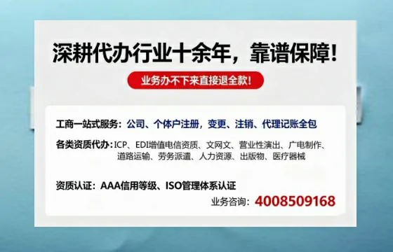 遵义办理SP、IDC、ISP、CDN、呼叫中心、VPN电信经营许可证的全面指南