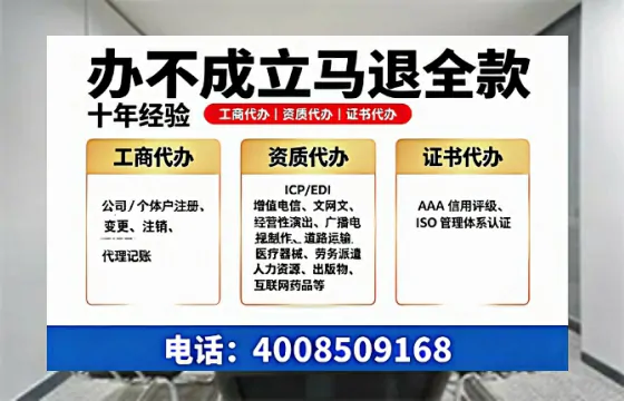 遵义办理SP、IDC、ISP、CDN、呼叫中心、VPN电信经营许可证的全面指南