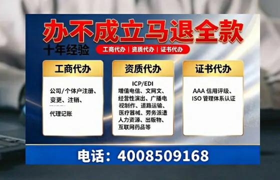遵义办理<a href='https://www.tazcjz.cn/'>EDI<a href='https://www.tazcjz.cn/'>增值电信许可证</a></a>的用处、流程与费用详解